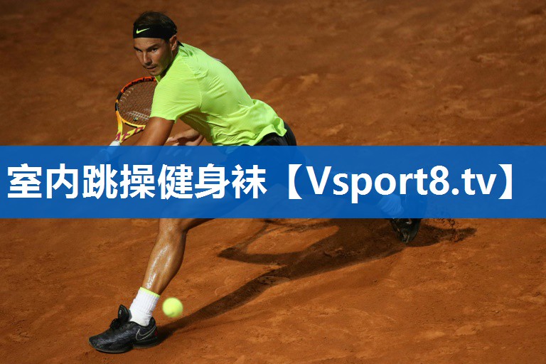 <strong>室内跳操健身袜</strong>